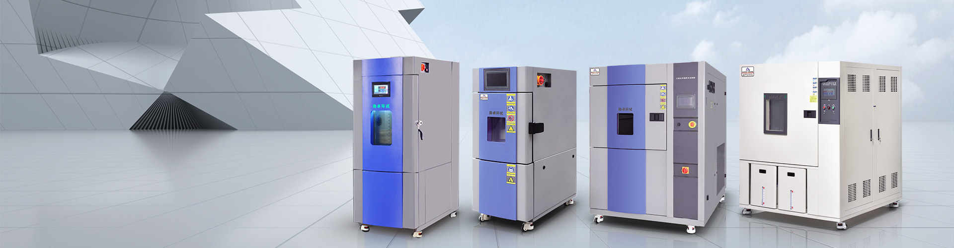 高低溫老化房-步入式試驗(yàn)箱-快速溫變?cè)囼?yàn)箱|高低溫濕熱循環(huán)交變?cè)囼?yàn)箱|步入式恒溫恒濕實(shí)驗(yàn)箱|冷熱沖擊試驗(yàn)箱| 海銀試驗(yàn)裝備廠家-海銀試驗(yàn)裝備專業(yè)生產(chǎn)快速溫變?cè)囼?yàn)箱、高低溫濕熱循環(huán)交變?cè)囼?yàn)箱和步入式恒溫恒濕實(shí)驗(yàn)箱|冷熱沖擊試驗(yàn)箱等 